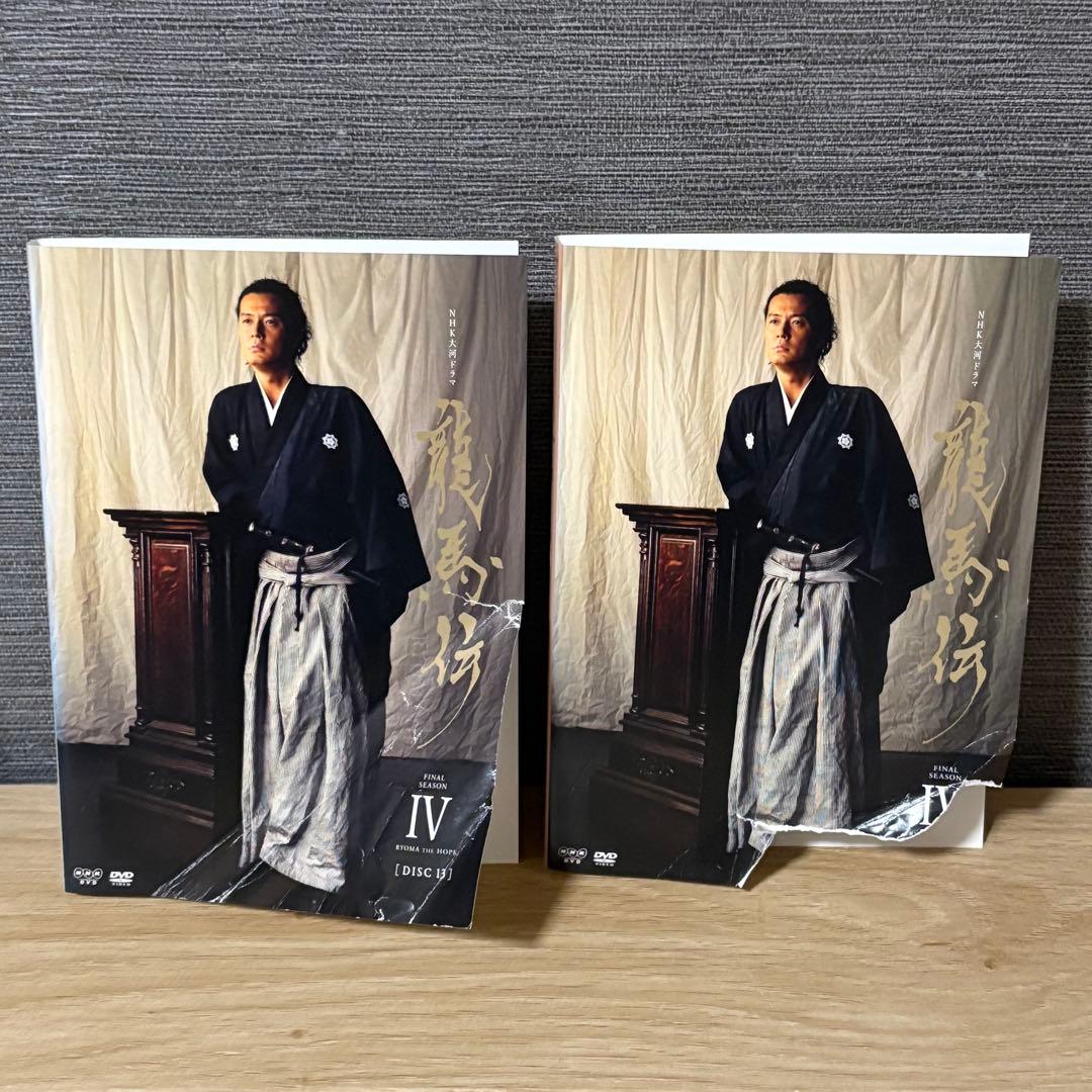 龍馬伝 完全版 DVD 全14巻 セット　大河ドラマ