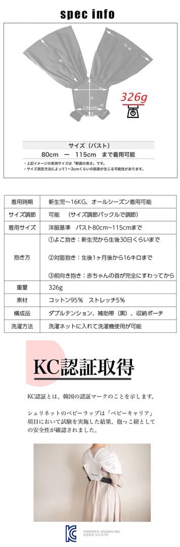 【即日発送‼️】シェリネット　抱っこ紐