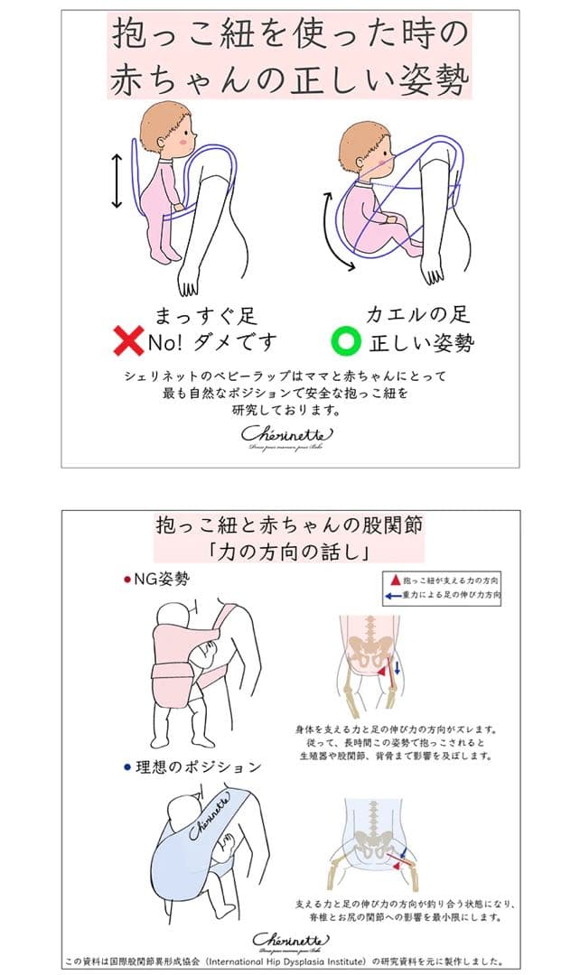 【即日発送‼️】シェリネット　抱っこ紐