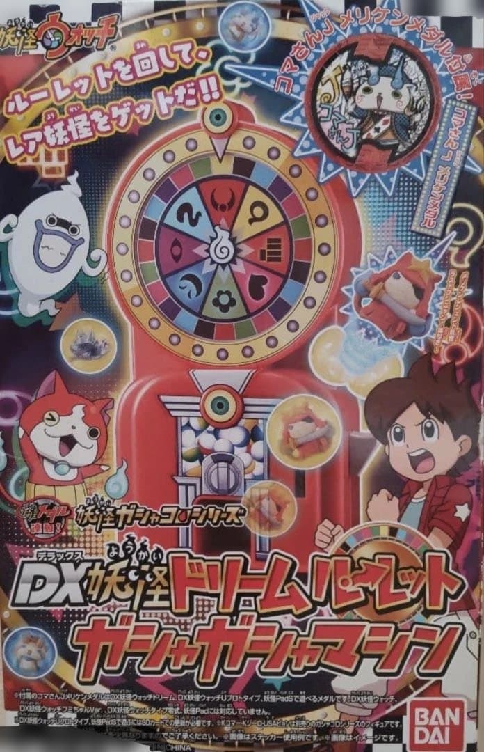 妖怪ウォッチ 腕時計⭐︎メダル⭐︎ガチャマシーン色々セット