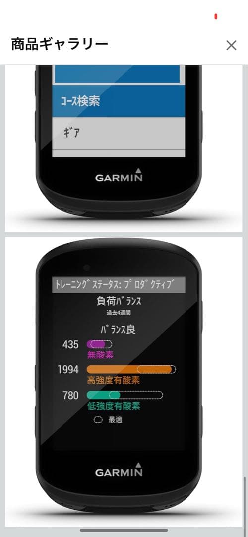 ガーミン Edge 530 本体のみ ブラック Android/iOS対応