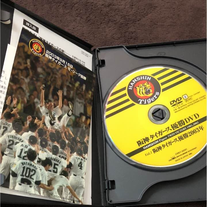阪神タイガース優勝DVD