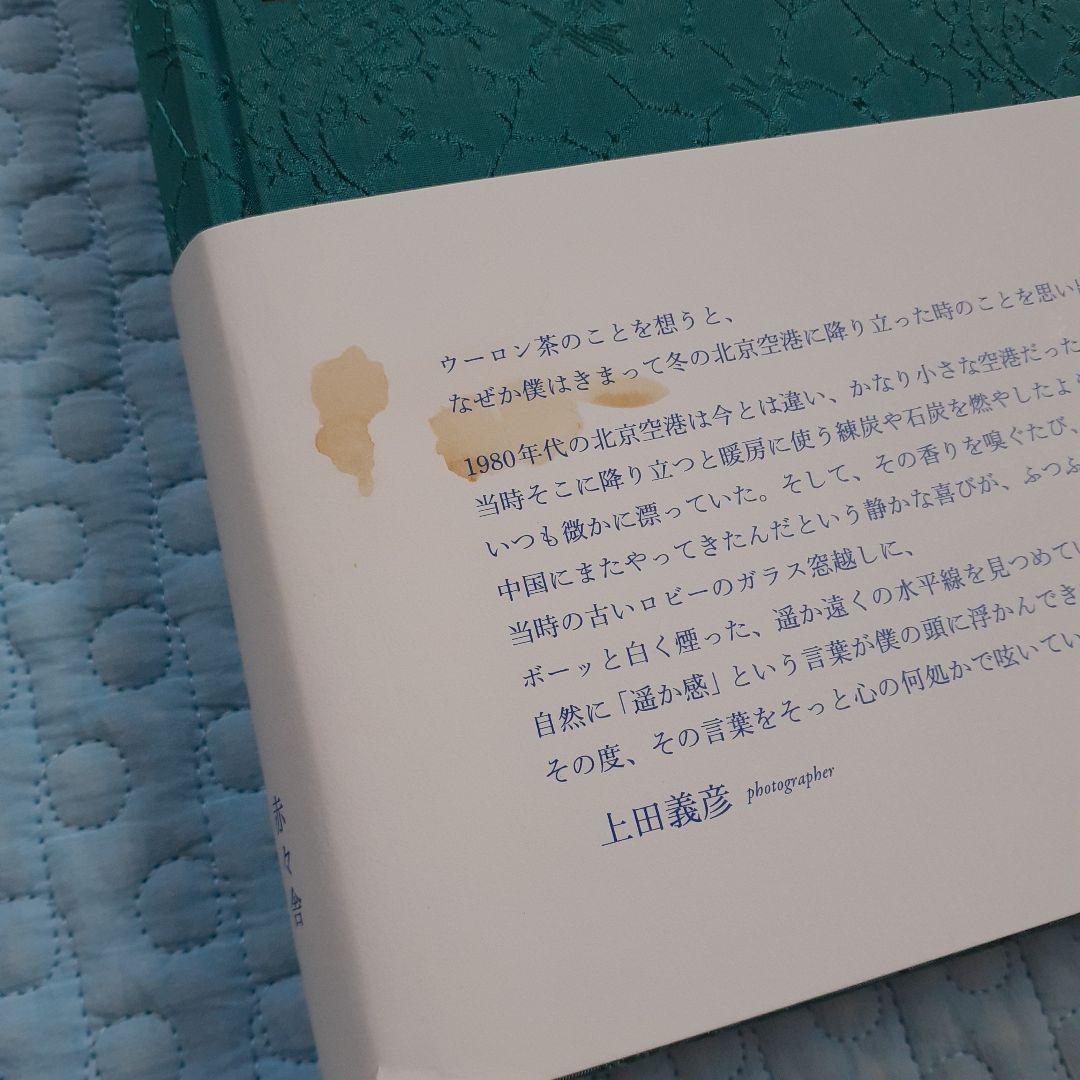いつでも夢を
