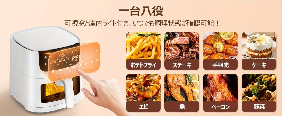 エアフライヤー 4.5L家庭用、1～5人 - 日本語マニュアル＆レシピ付属