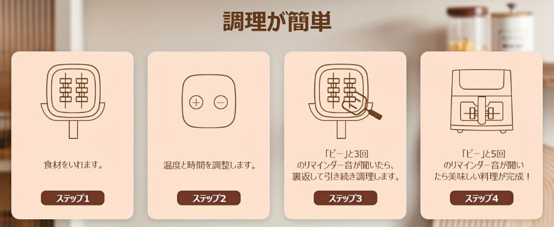 エアフライヤー 4.5L家庭用、1～5人 - 日本語マニュアル＆レシピ付属