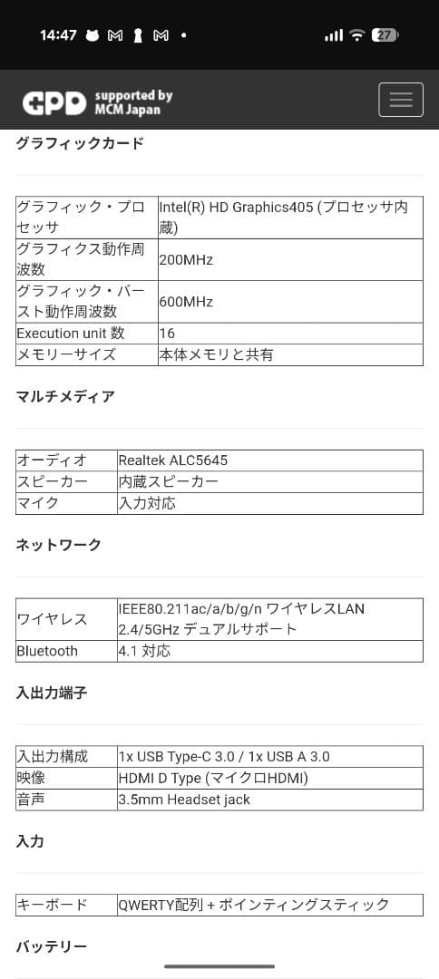 初代　GPD pocket