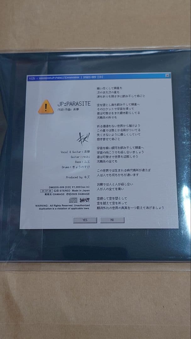 キズ　来夢　JP-PARASITE　新品未使用品