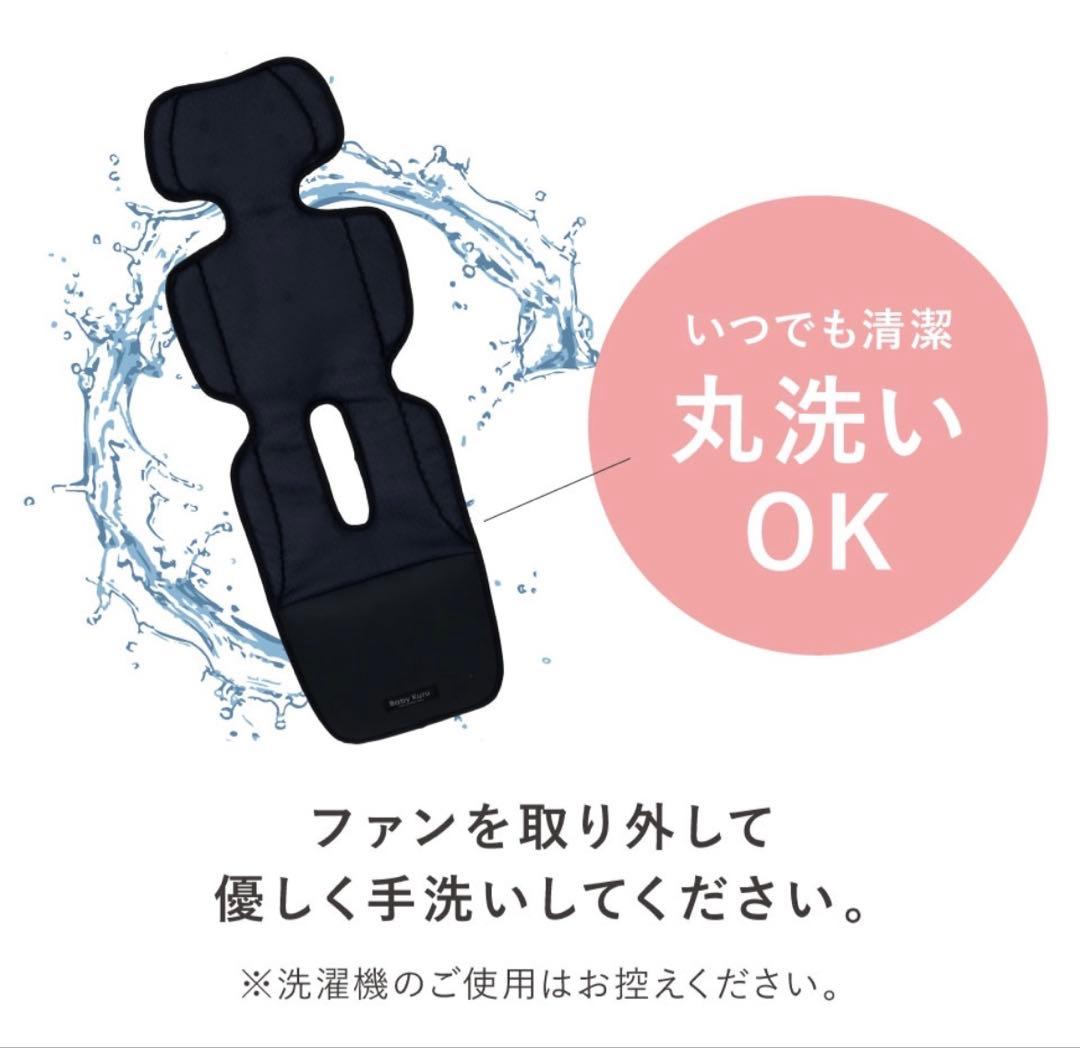 Baby Kuru ベビーカー用ファンシート