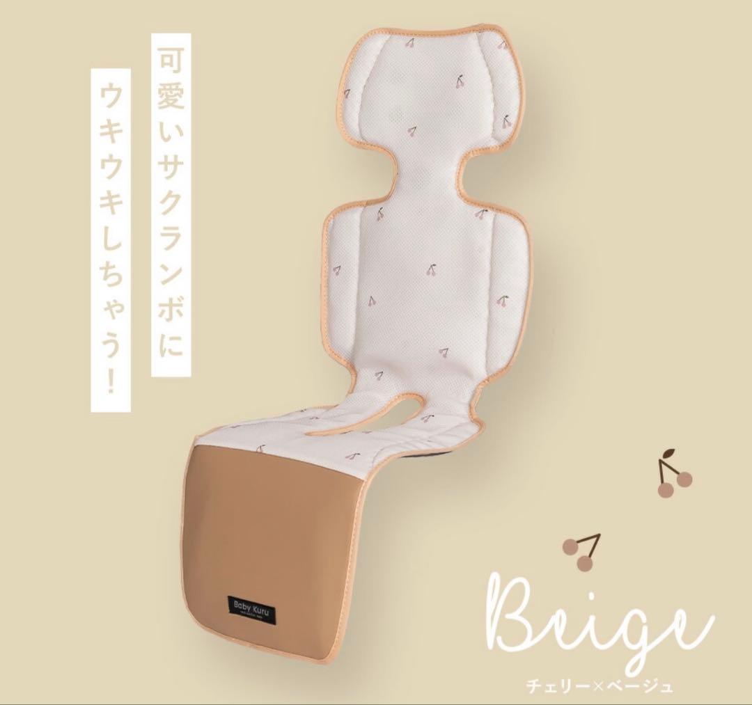 Baby Kuru ベビーカー用ファンシート