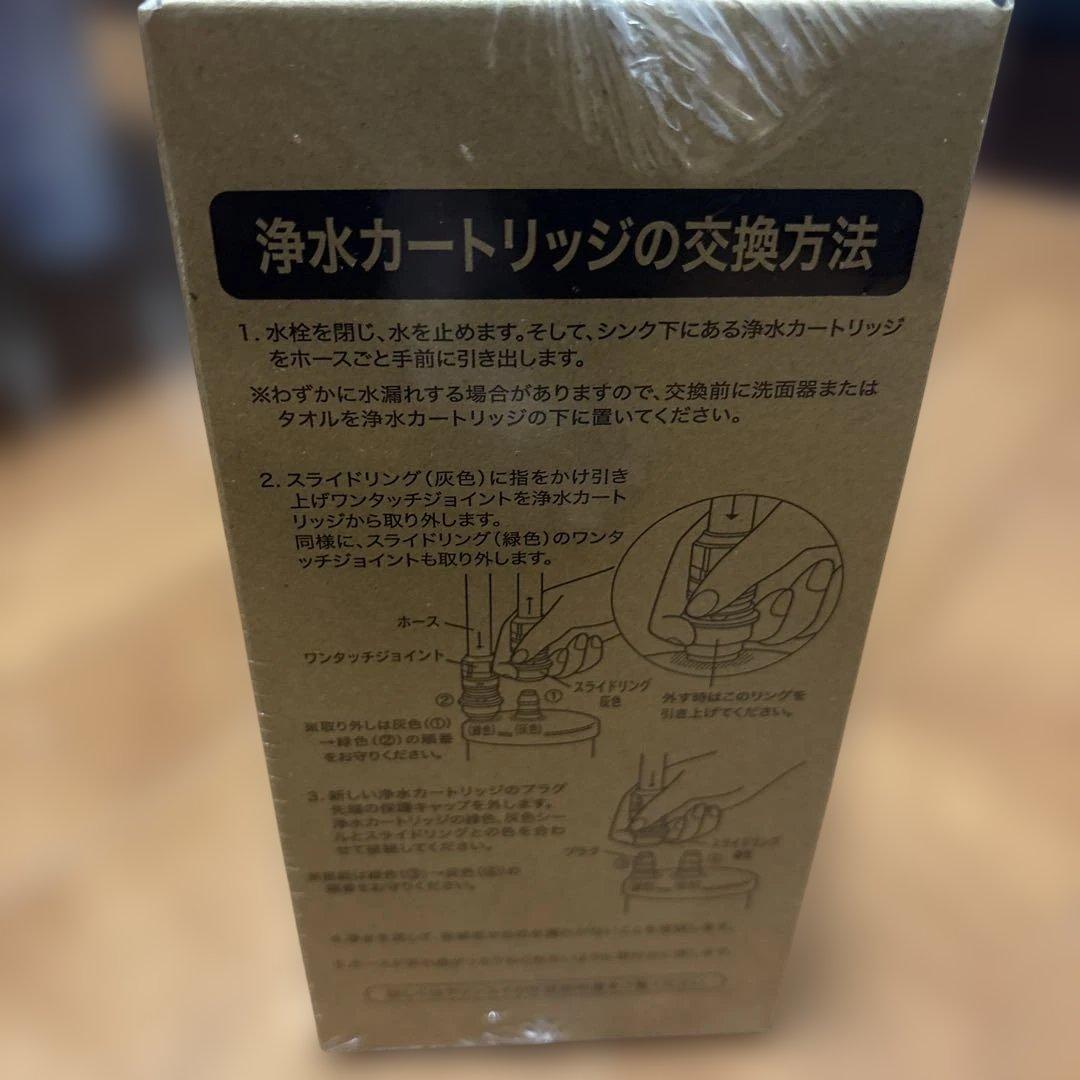 HUC17021 クリンスイ浄水器 交換用カートリッジ