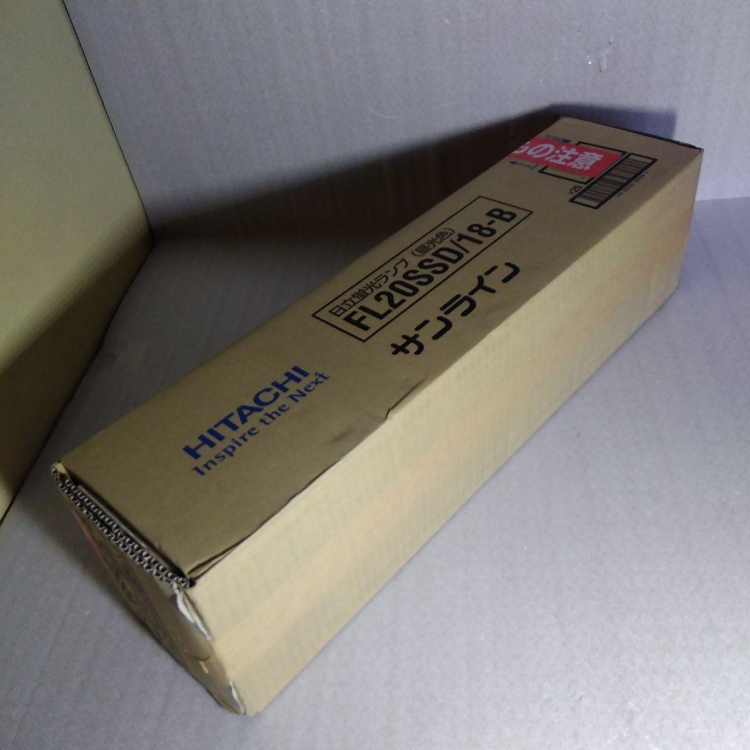 FL20直管蛍光灯（HITACHI） 25本入の未開封（一箱）