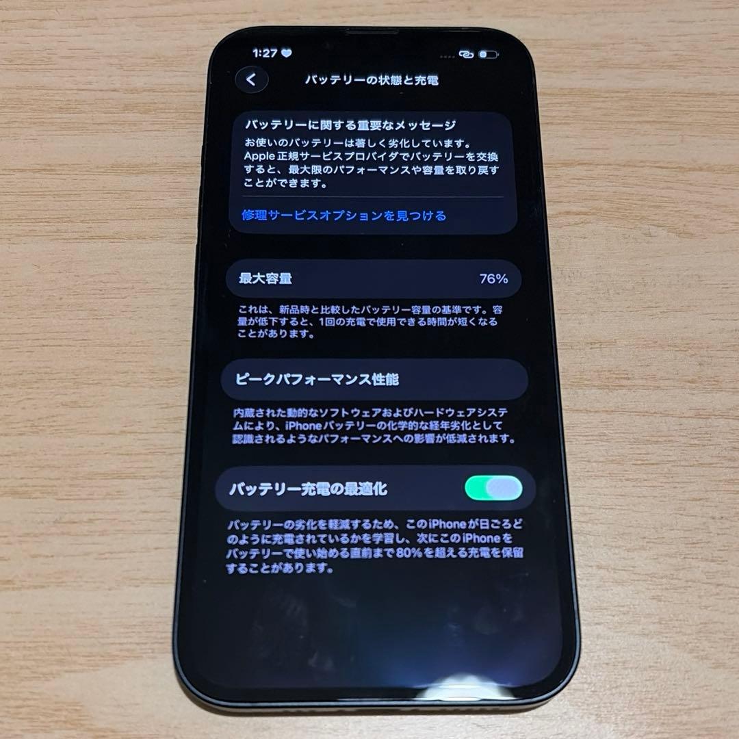 【最終値下げ】iPhone13 256GBミッドナイトSIMフリー