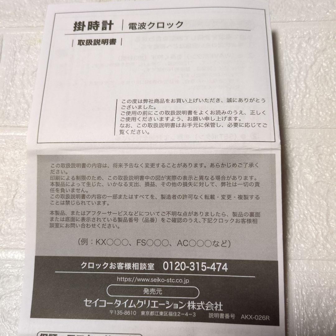 新品未使用♥SEIKO 楕円形掛時計 ブラウン