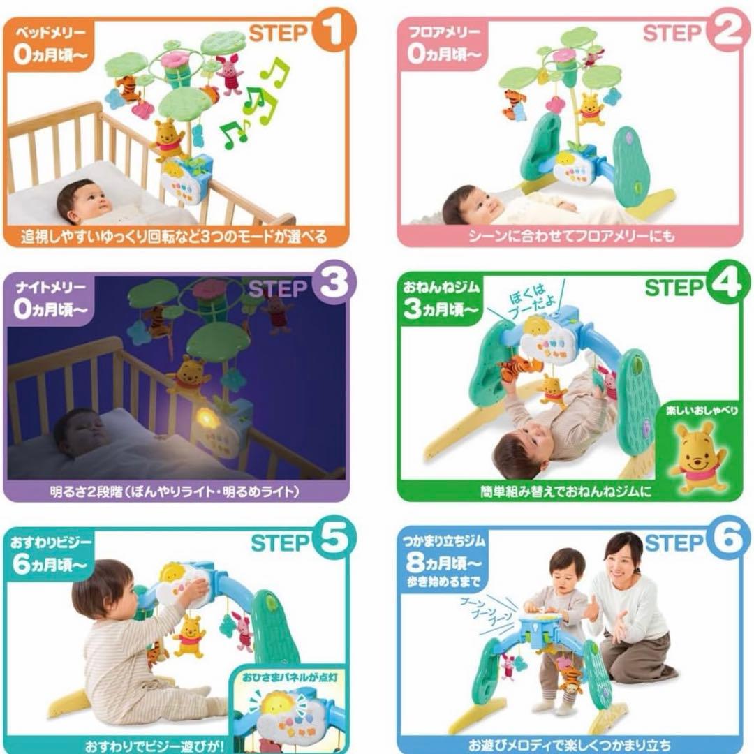 【美品】タカラトミー くまのプーさん メリー 6WAY ジム 箱付き