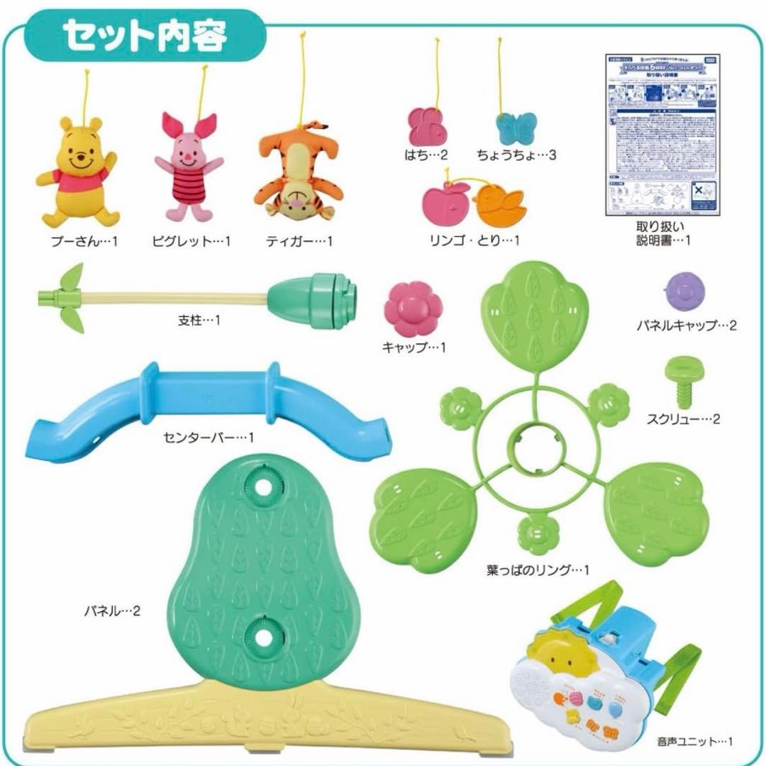 【美品】タカラトミー くまのプーさん メリー 6WAY ジム 箱付き