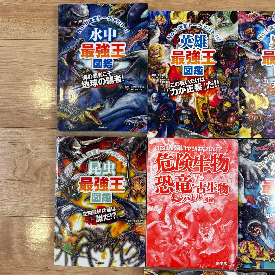 最強王　18冊セット（バラ売り不可）