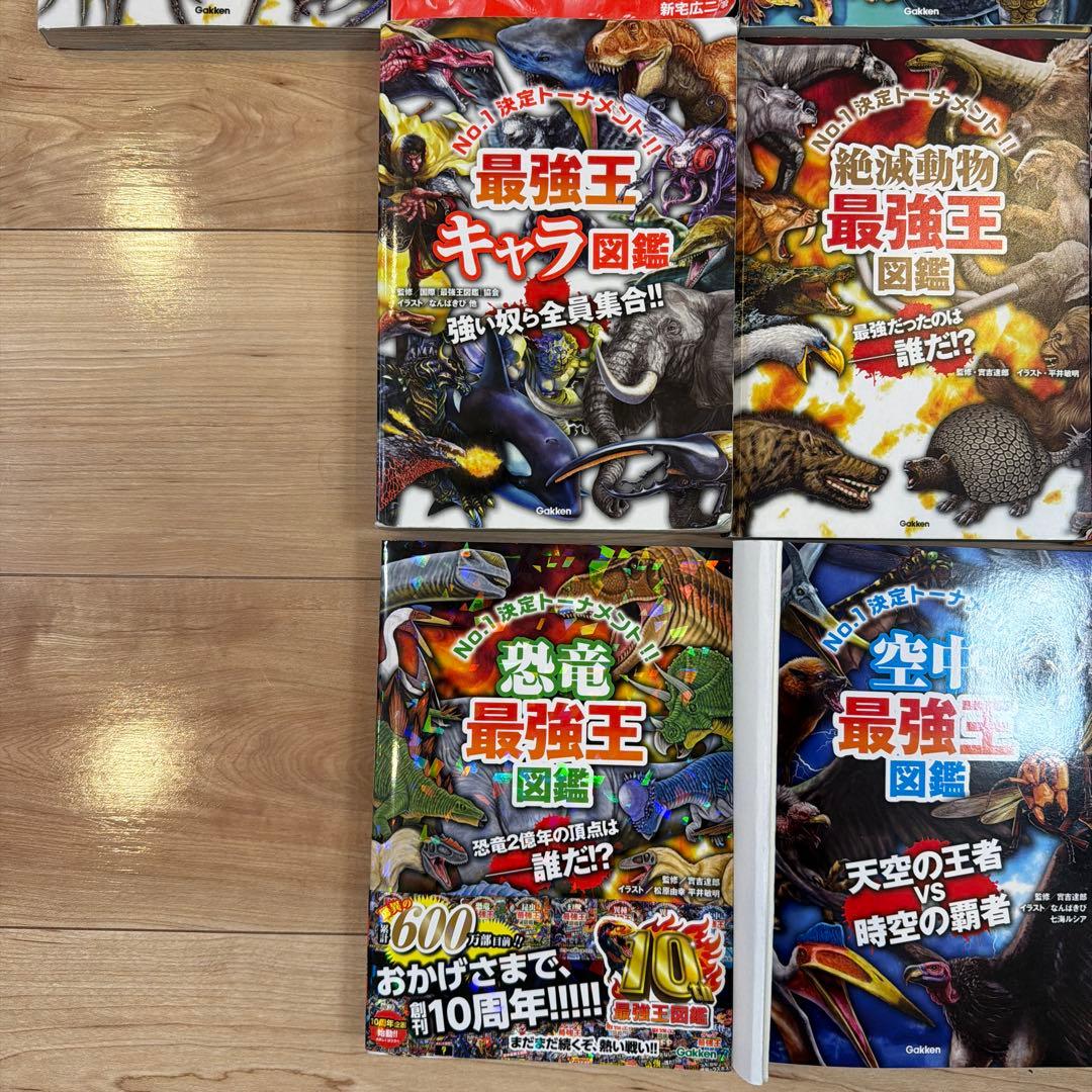 最強王　18冊セット（バラ売り不可）