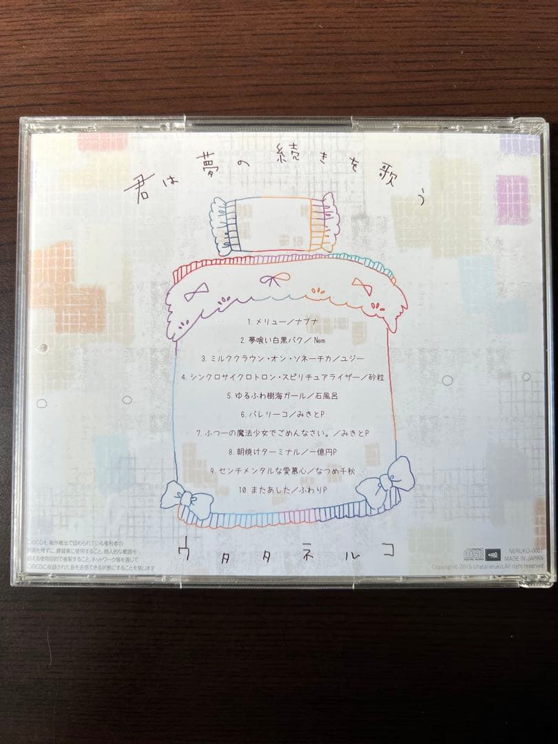 ウタタネルコ 君は夢の続きを歌う ポストカードセット