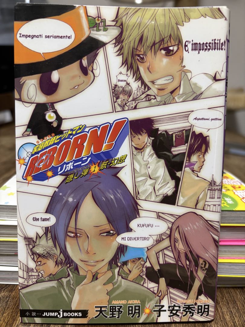 【小説版】【レア品】家庭教師ヒットマンREBORN! 1-5巻　3-5巻は腰帯付