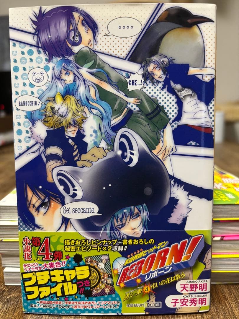 【小説版】【レア品】家庭教師ヒットマンREBORN! 1-5巻　3-5巻は腰帯付