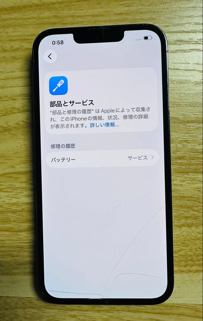 スマートフォン本体 Apple iPhone 13 Pro 256GB