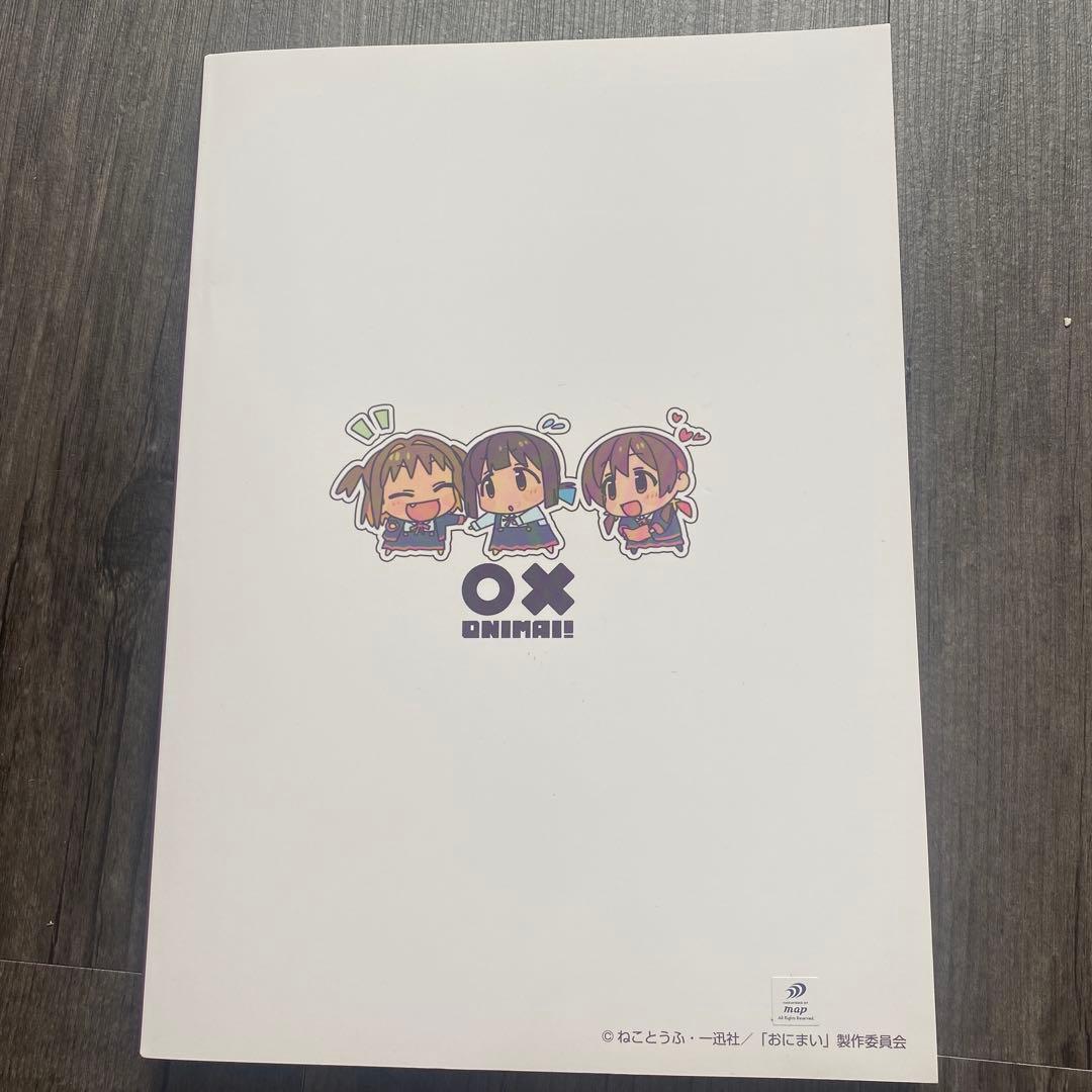 お兄ちゃんはおしまい! 原画集 下