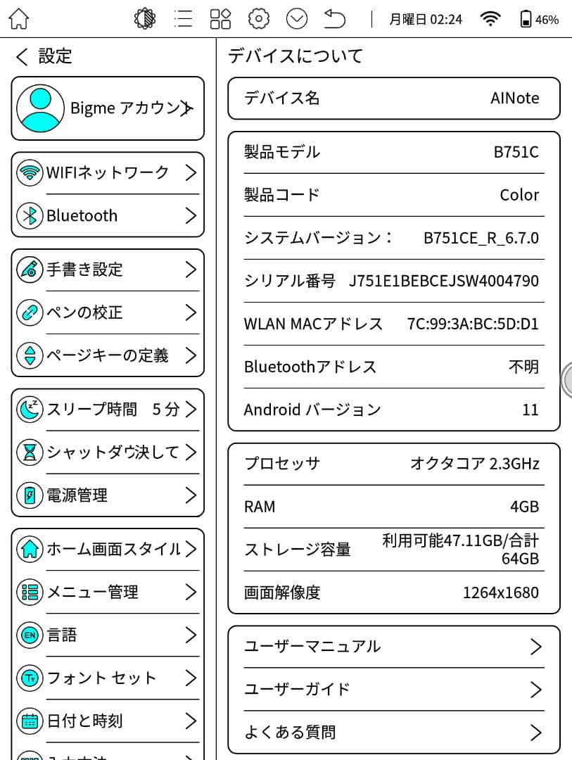 □Bigme b751c 電子書籍リーダー本体、専用カバー、画面フィルタ貼付け済