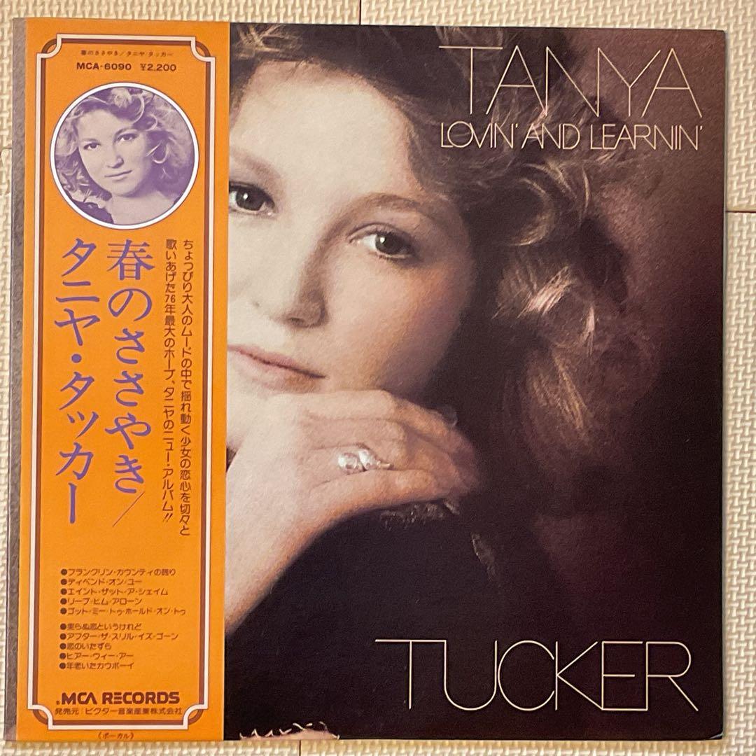 Tanya Tucker レコード2タイトル まとめ売り