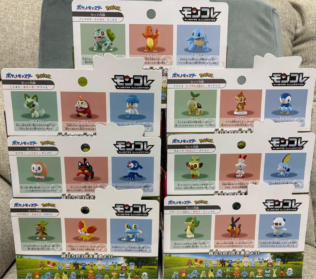 ポケモン30周年記念 モンコレ旅立ちの3匹セット 7種類 新品未開封