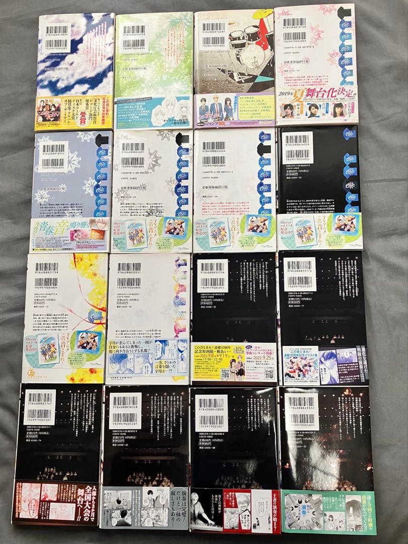 この音とまれ！ 1〜32巻セット