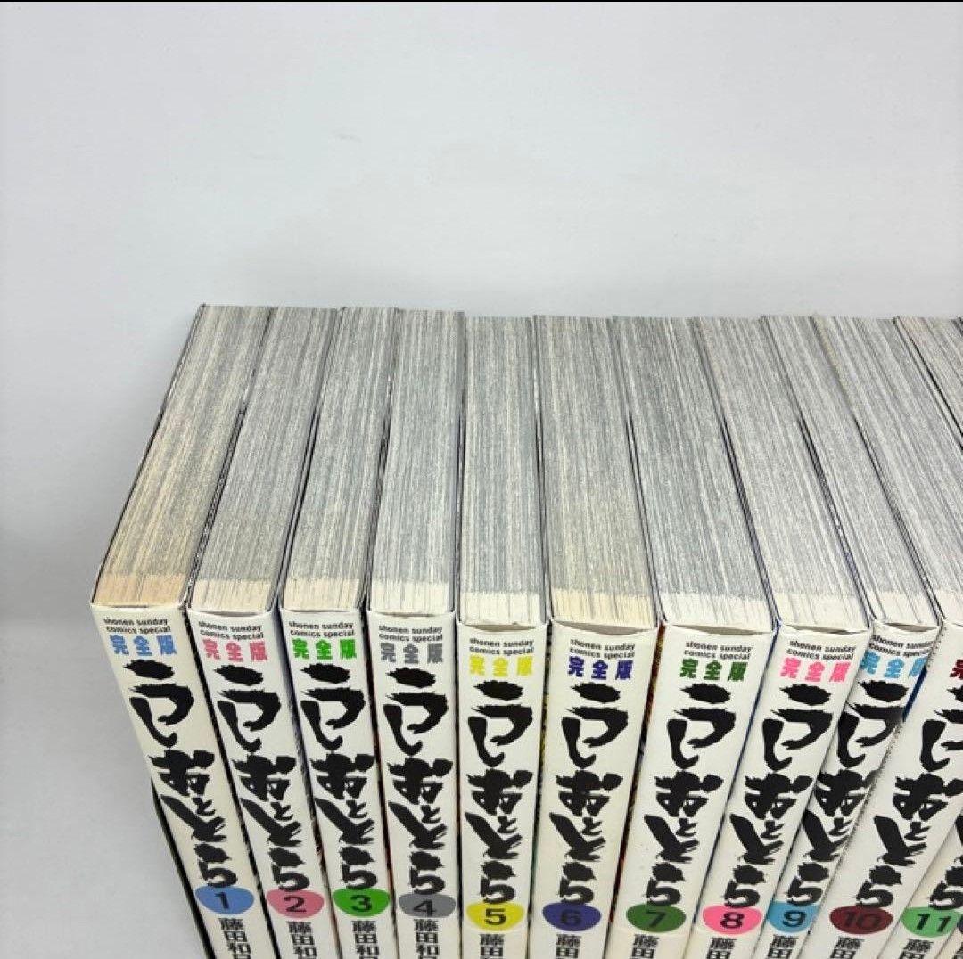 うしおととら　完全版　1〜19巻(非全巻)＋魔槍記ネームノート付