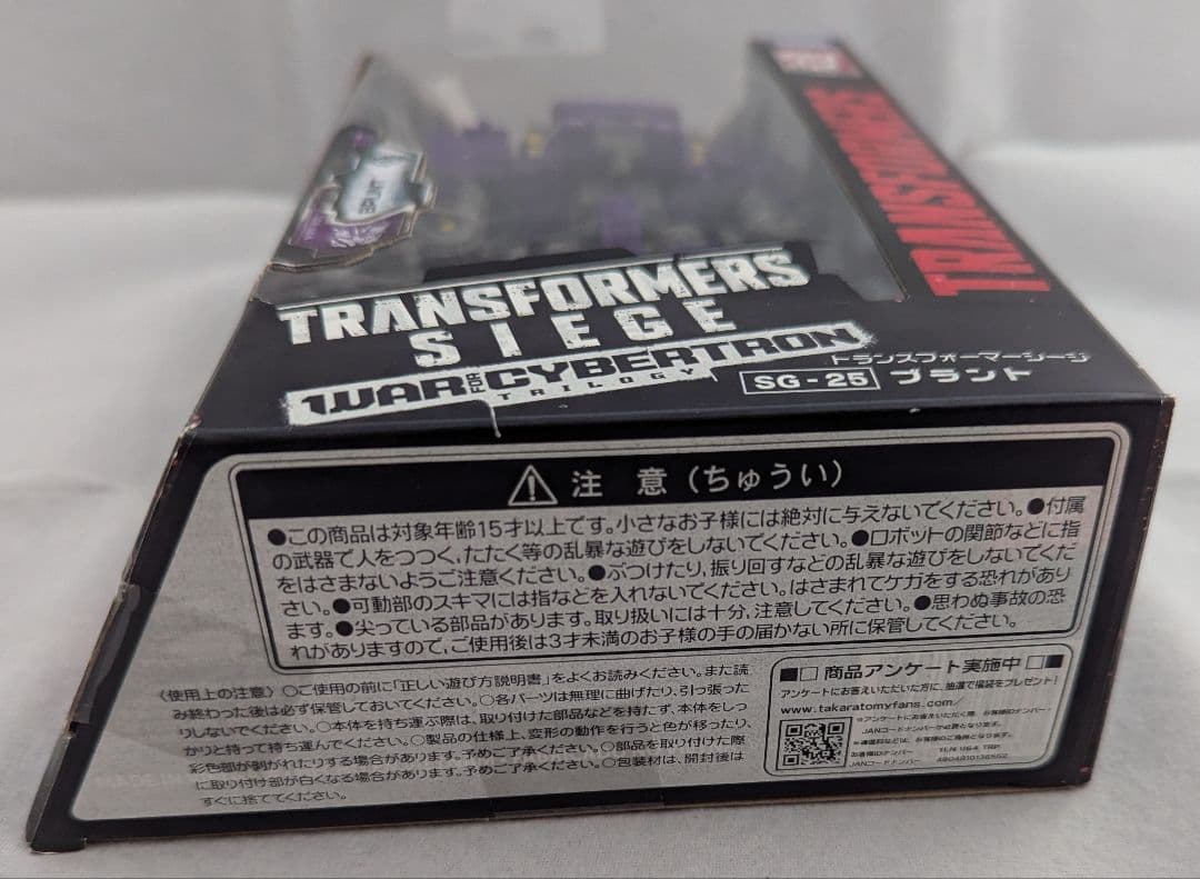 トランスフォーマーシージ SG-25 ブラント