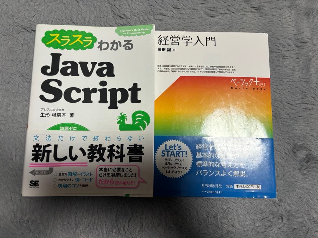 教科書まとめ売り