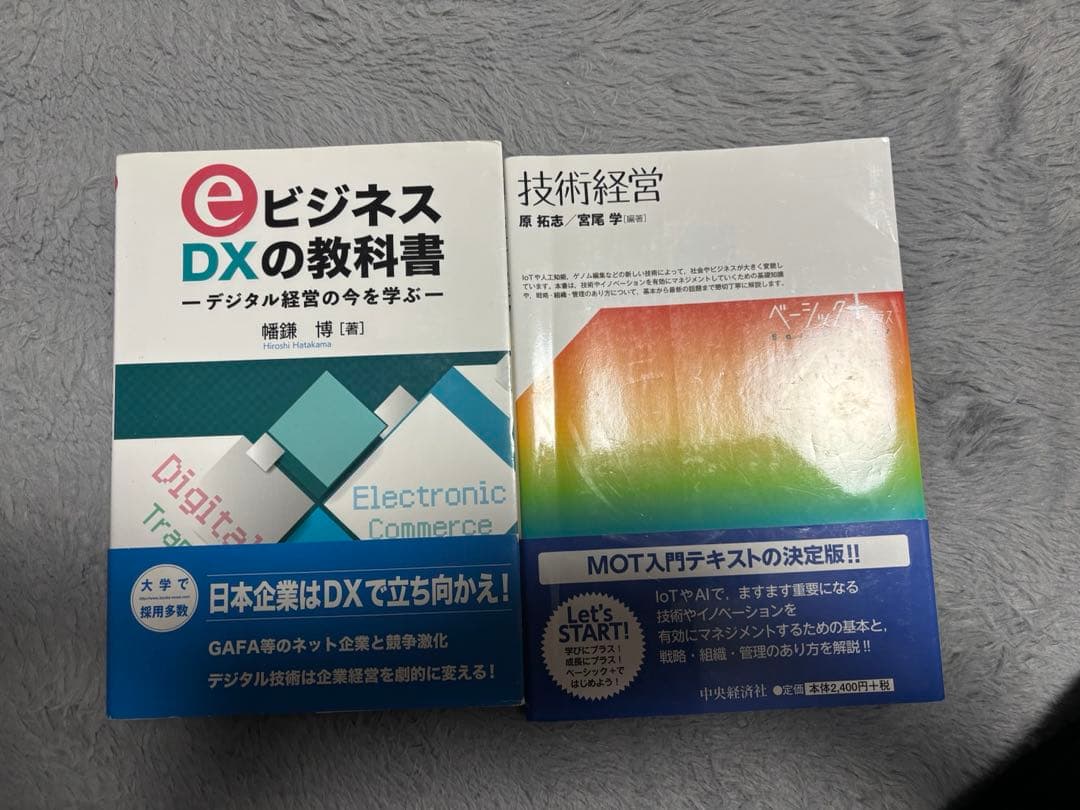 教科書まとめ売り