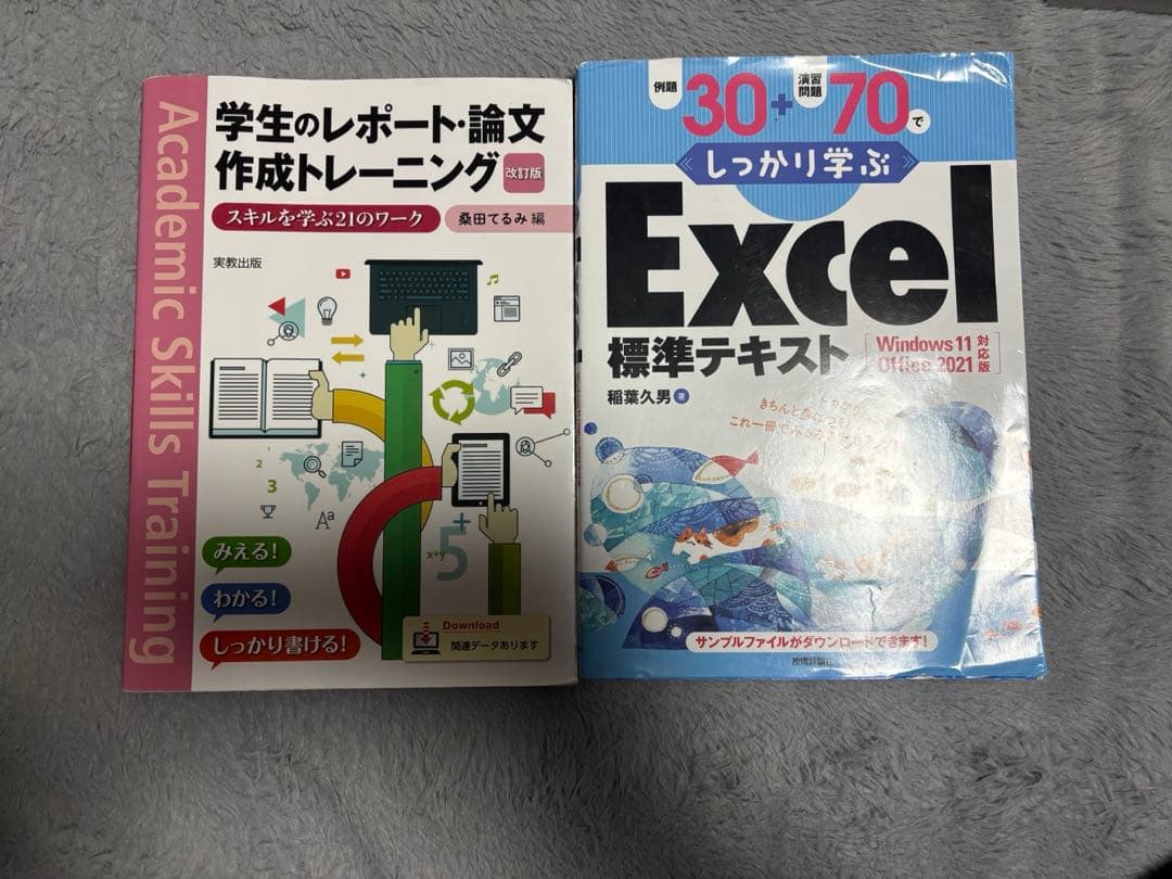 教科書まとめ売り