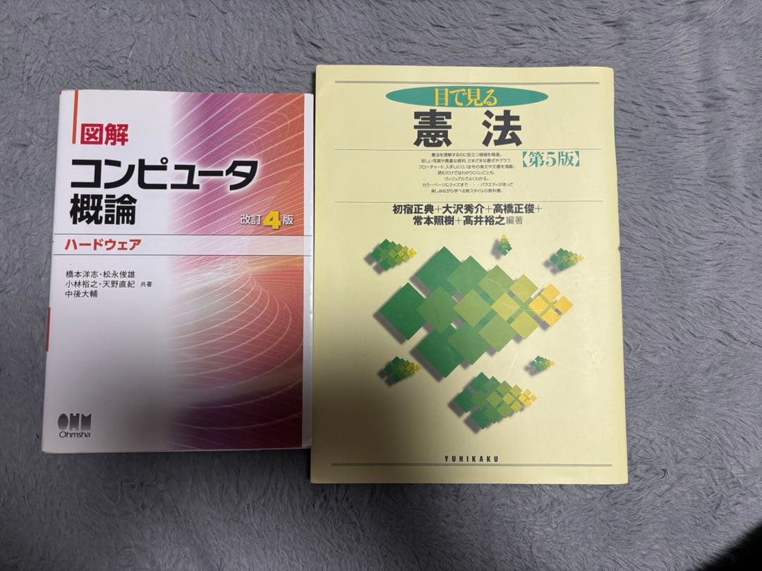 教科書まとめ売り