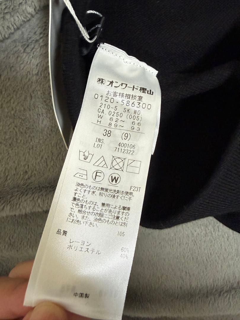ヌル23区 ニットタイトスカート