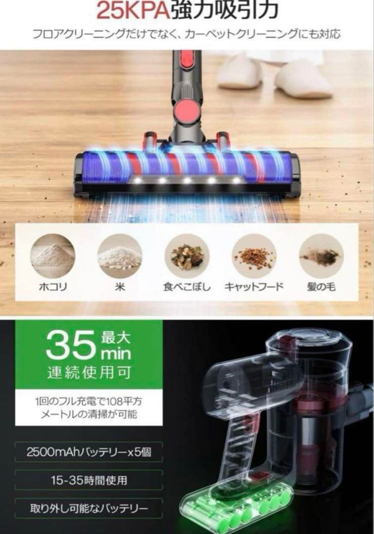 コードレス掃除機