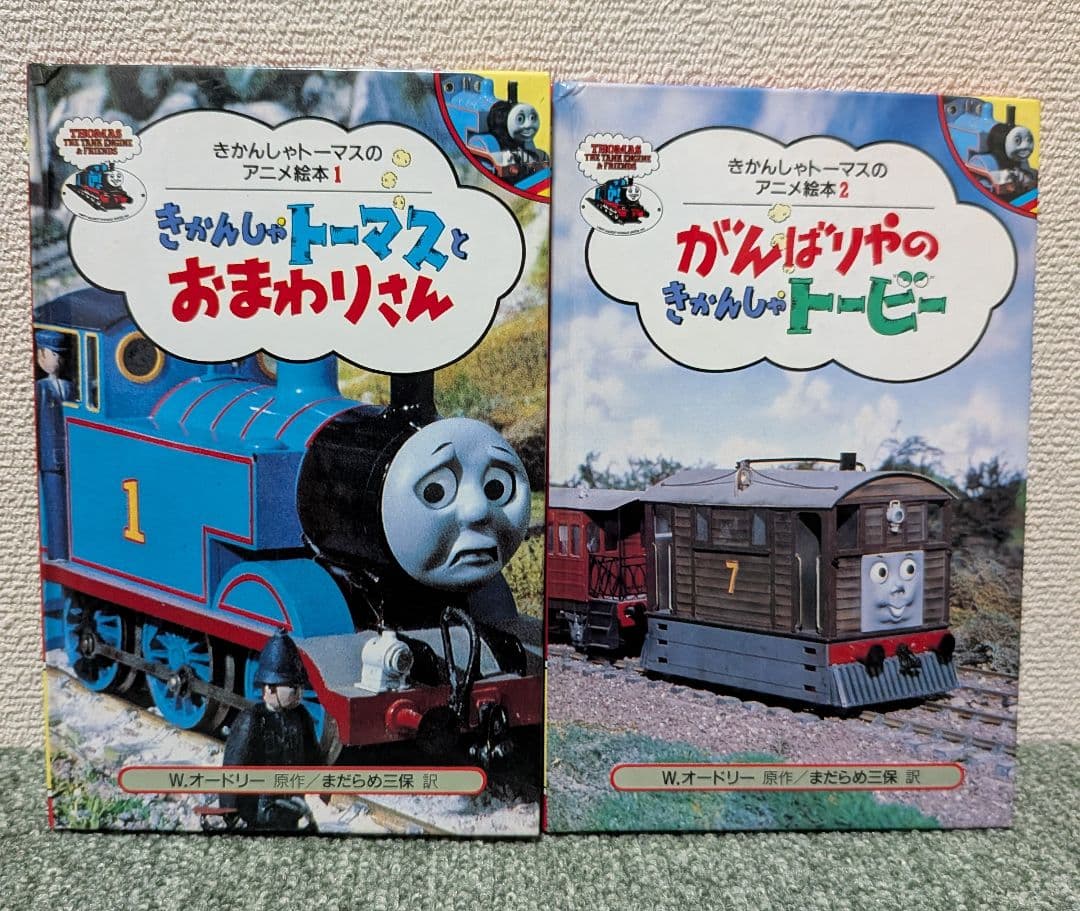 ★全50巻セット売り★きかんしゃトーマスのアニメ絵本 ★入手困難★送料無料★