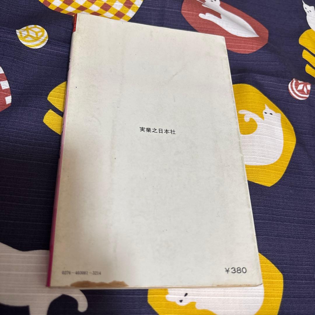 競馬占いと作戦 【書き込みあり】
