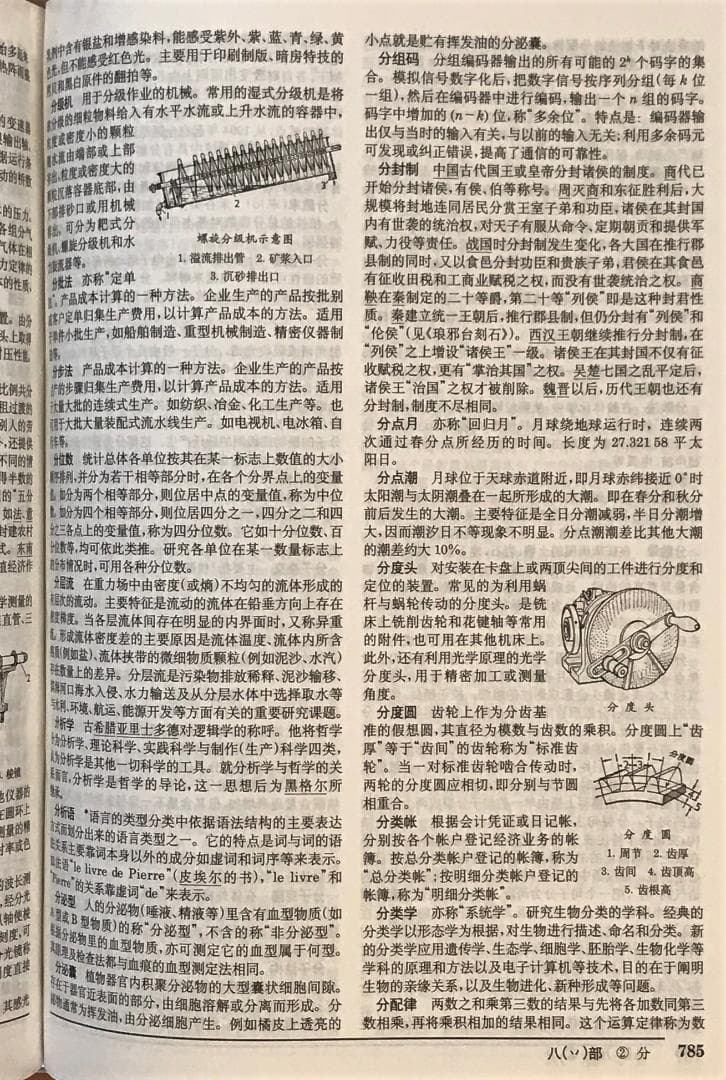 辞海 中国語辞典 １９９９年版普及本 （江沢民の揮毫書名） ３冊組　漢辞海