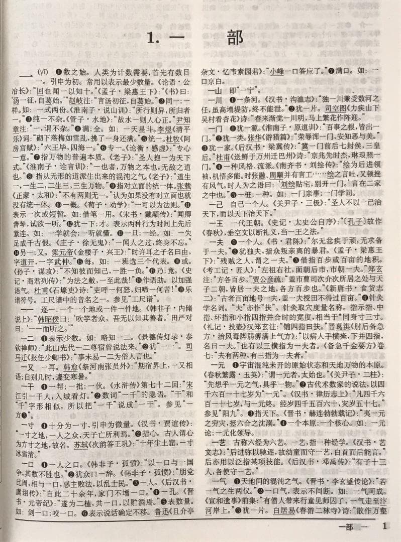辞海 中国語辞典 １９９９年版普及本 （江沢民の揮毫書名） ３冊組　漢辞海