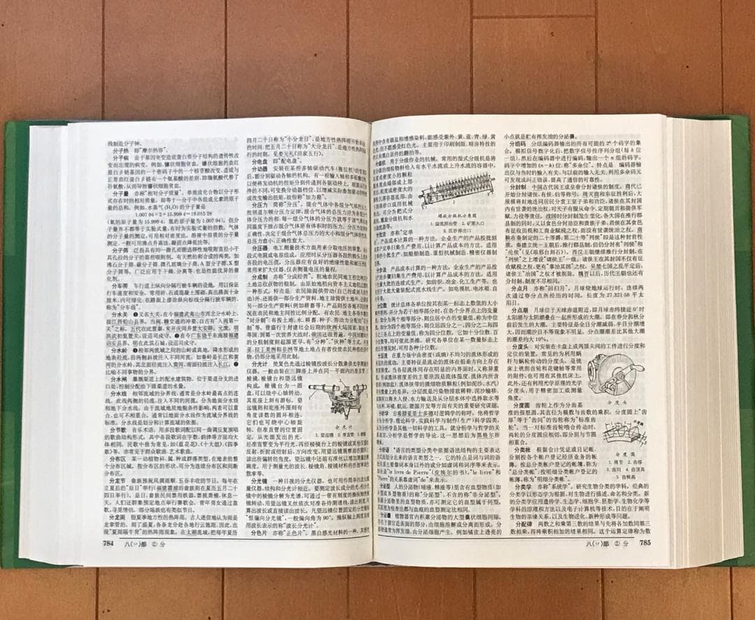 辞海 中国語辞典 １９９９年版普及本 （江沢民の揮毫書名） ３冊組　漢辞海