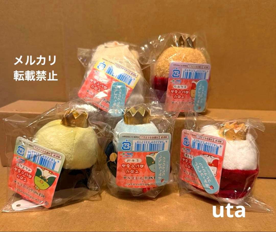 【レア・限定品】＊すみっコぐらし　てのりぬいぐるみ（計5点）
