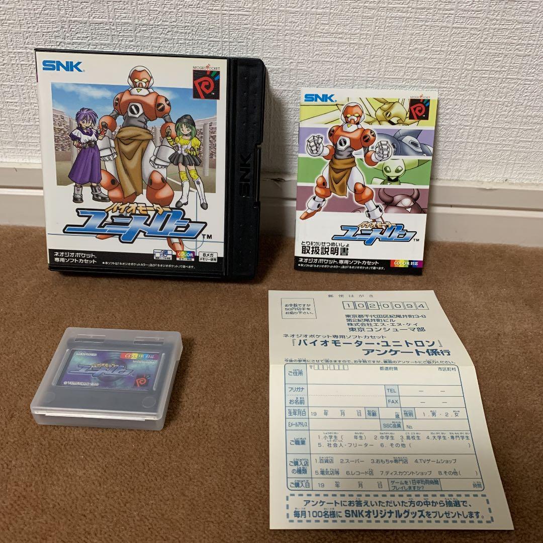 【美品】バイオモーター　ユニトロン　ネオジオポケット