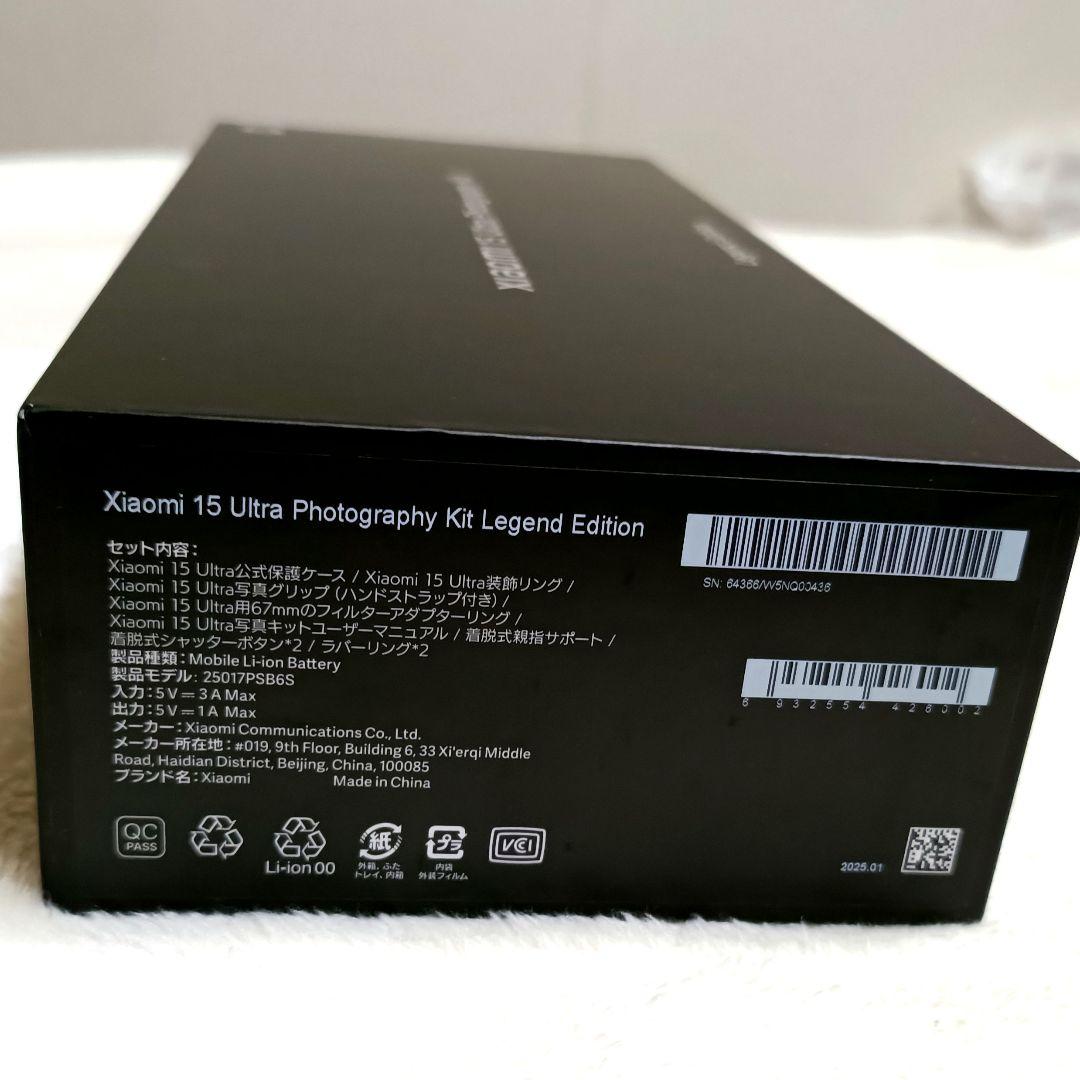 スマホアクセサリー Xiaomi 15 Ultra Photography kit