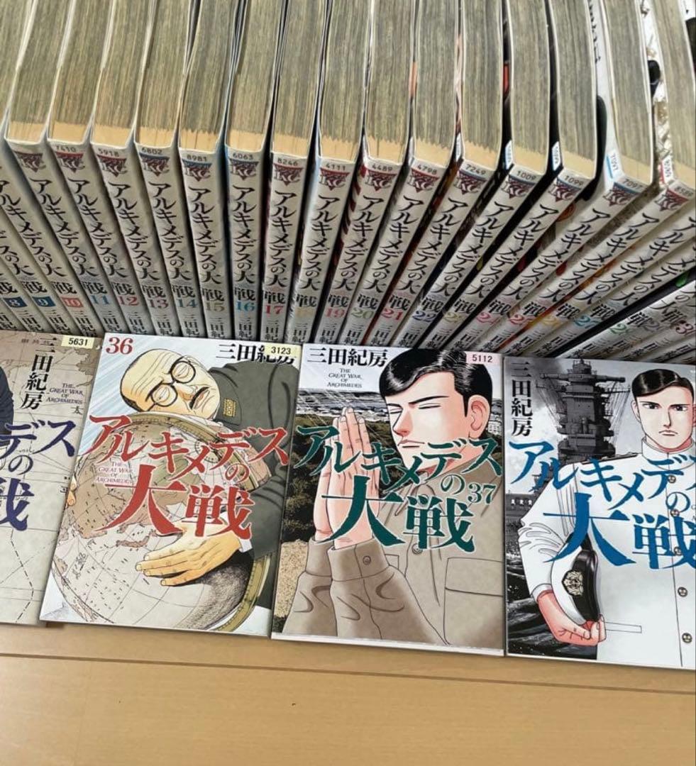 アルキメデスの大戦全巻セット