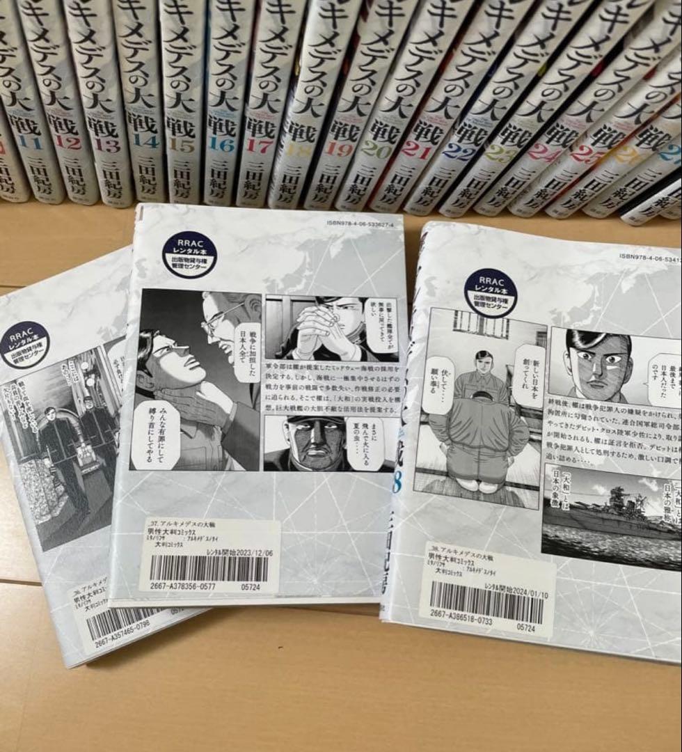 アルキメデスの大戦全巻セット