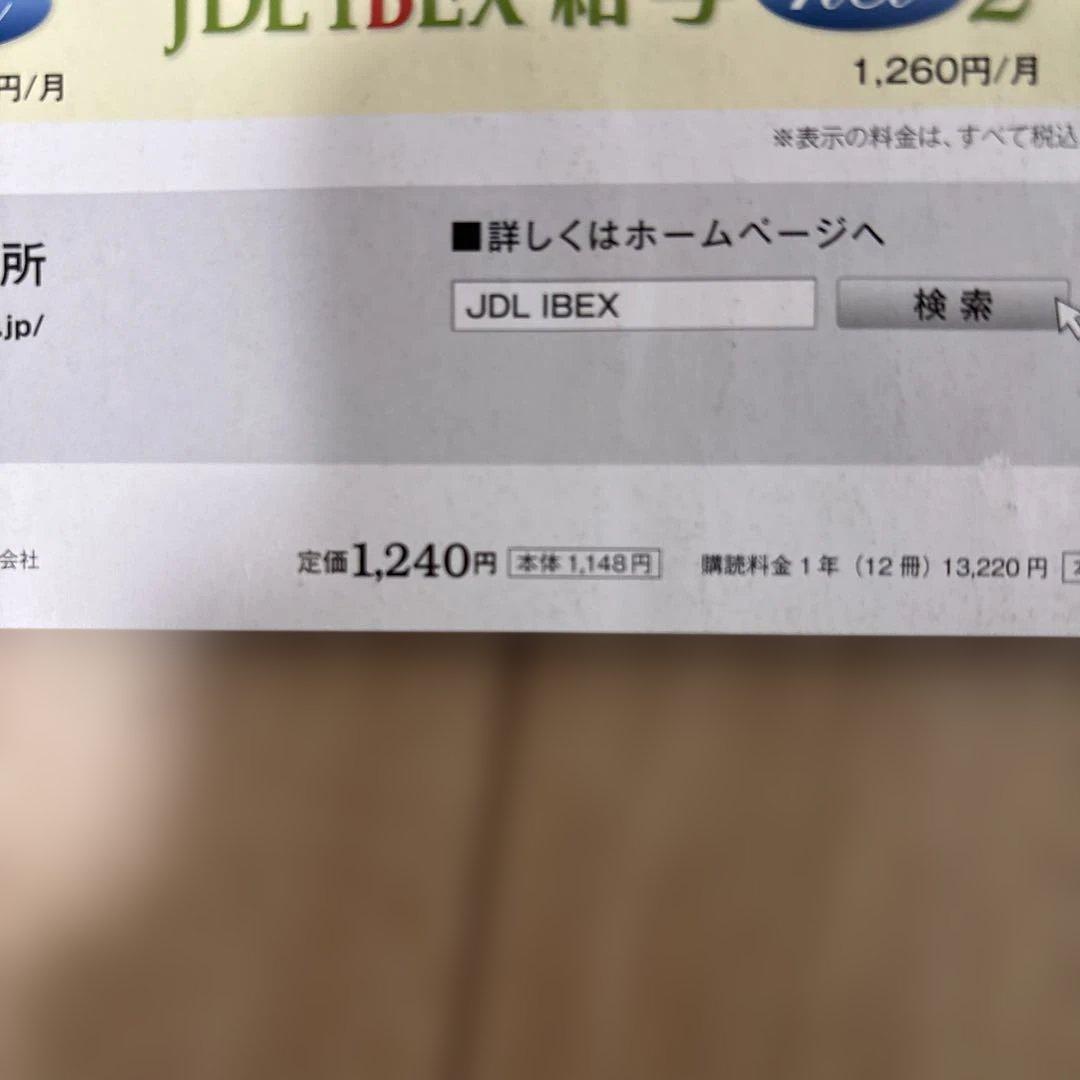 バラ売り★日経トップリーダー 2015年〜2018年　14冊