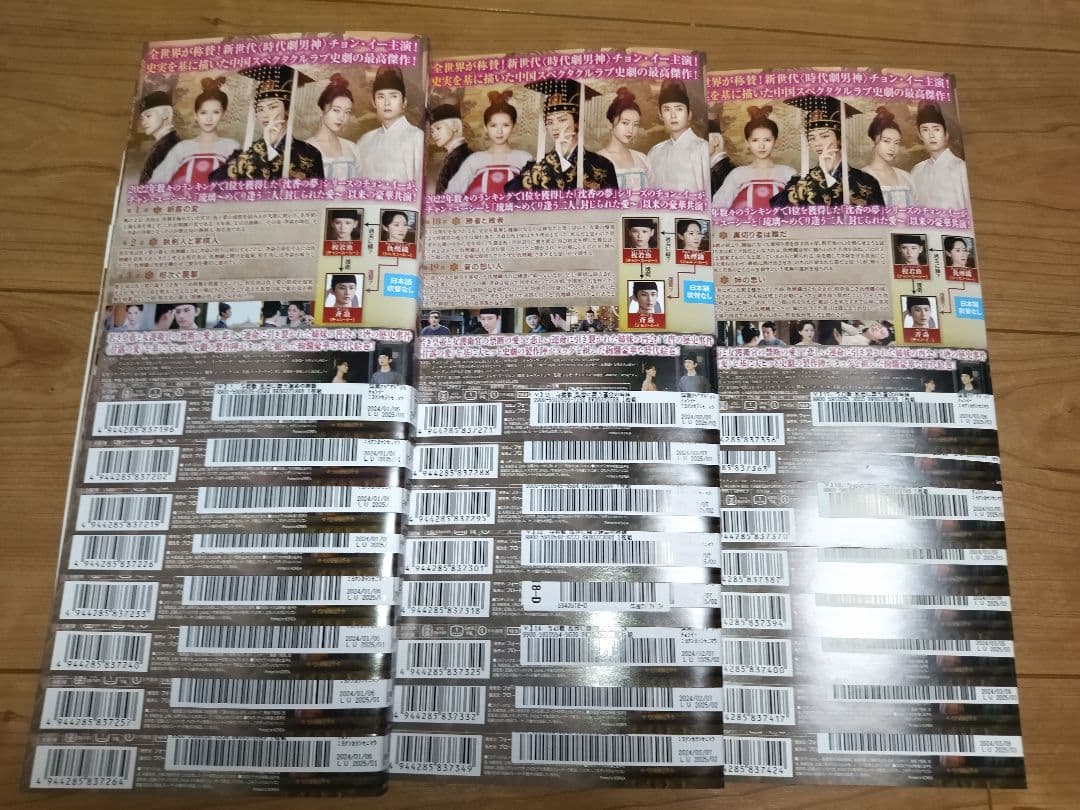 与君歌 乱世に舞う運命の姉妹 1～24巻セット　完結セット/中国ドラマ　DVD